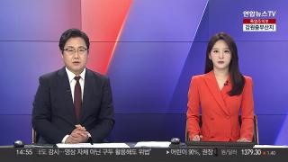 [뉴스1번지] 7월28일 다시보기
