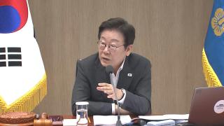 이 대통령, 포스코이앤씨 사고에 "미필적 고의 살인 아닌가"