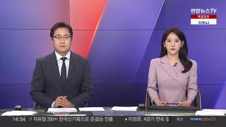 [뉴스1번지] 7월29일 다시보기