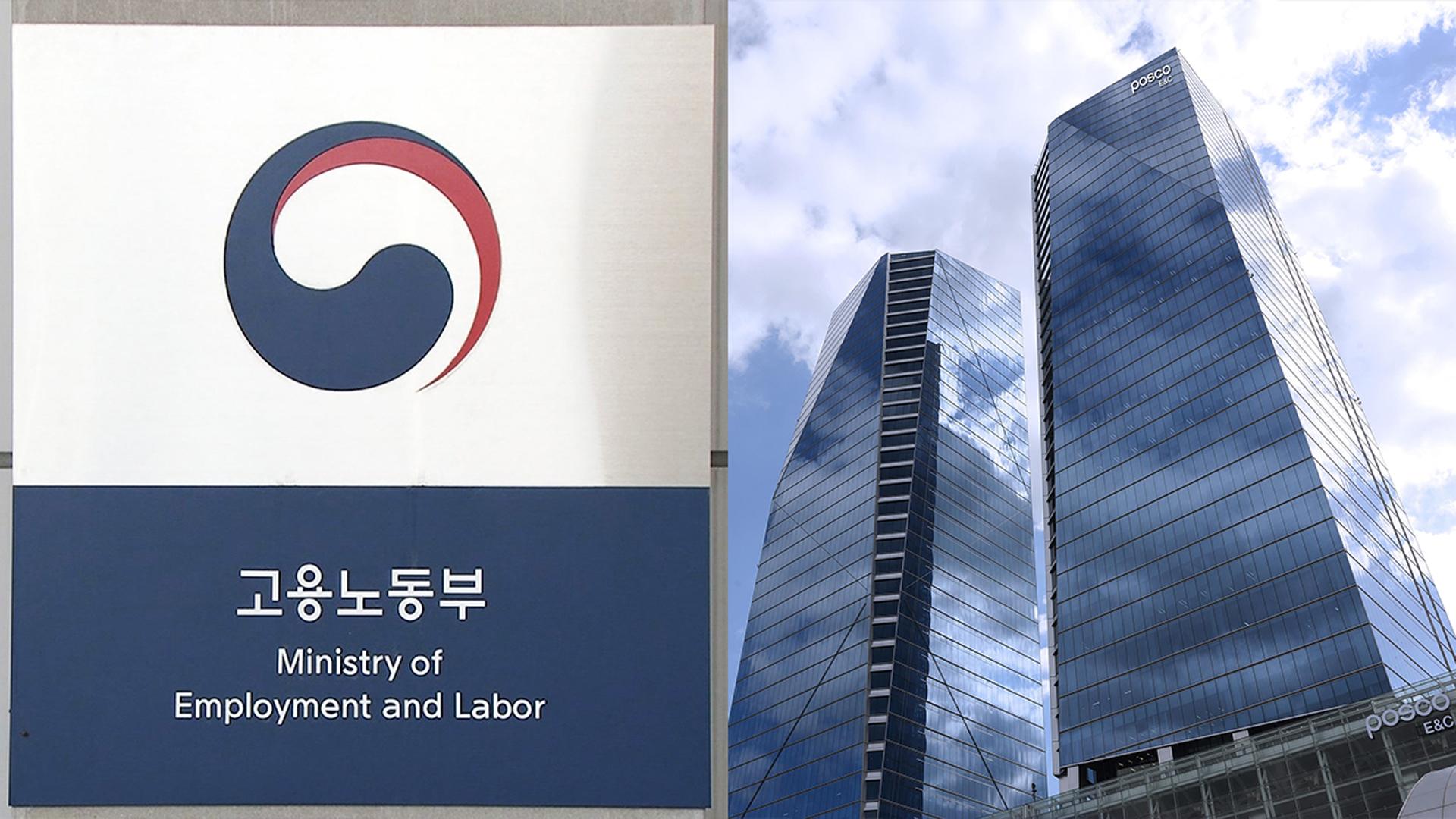 포스코이앤씨 현장온라인카지노 롤링 착수…"후진국형 사고 용납불가"