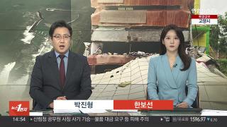 [뉴스1번지] 7월30일 다시보기