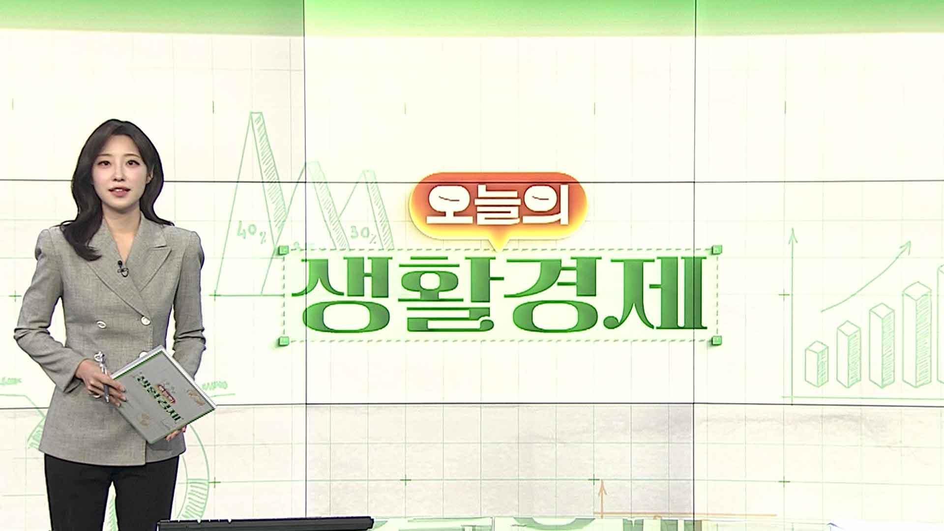 [오늘의생활경제] 폭염 속 중복…찌는 더위에도 "소비쿠폰 쓰러 왔어요" 外