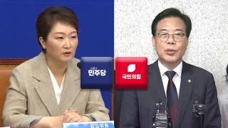 여야, 온라인카지노 조작 주시…"뒷다리 잡지말라" "국익 침해 없길"