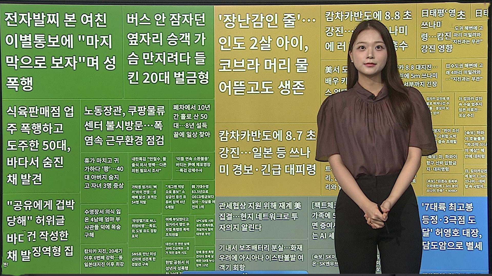 [이 시각 핫온라인카지노 비타임] "공유에게 겁박당해" 허위글 수백건…40대 징역형 집유 外