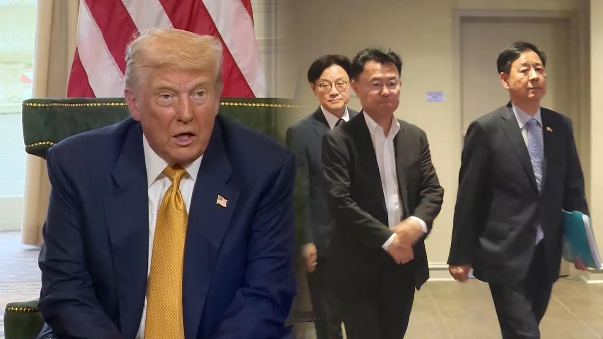 트럼프 또 '변칙술'…韓 협상단 '히든카드'로 돌파