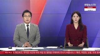 [뉴스1번지] 7월31일 다시보기