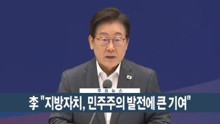 [이시각헤드라인] 8월 1일 뉴스현장