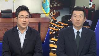 [여의도1번지] 尹 체포 무산…방송3법·노란봉투법, 여 주도 통과