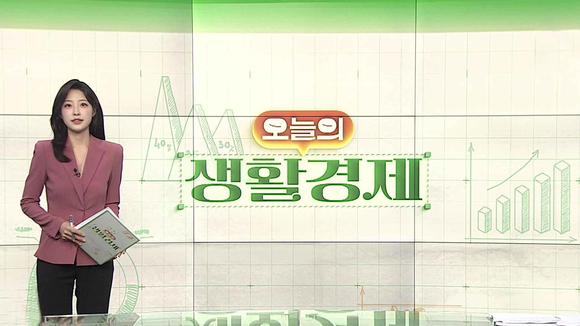[오늘의생활경제] 무더위에 식중독 위험 ↑…"비누로 30초 이상 손 <em class='find'온라인카지노 후기 벳무브</em" 外