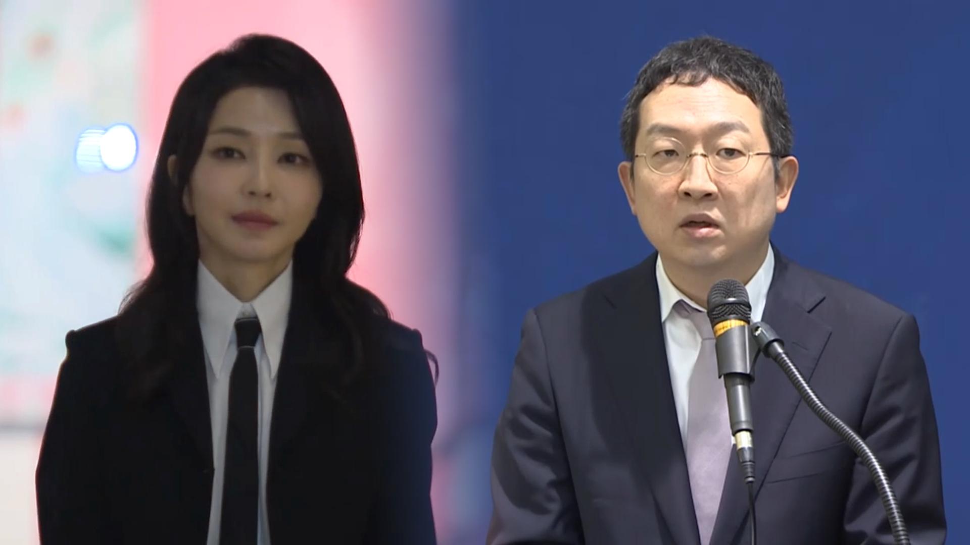 김건희 비화폰 확보했지만 '초기화' 상태…증거인멸 조사