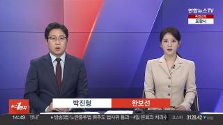 [뉴스1번지] 8월1일 다시보기
