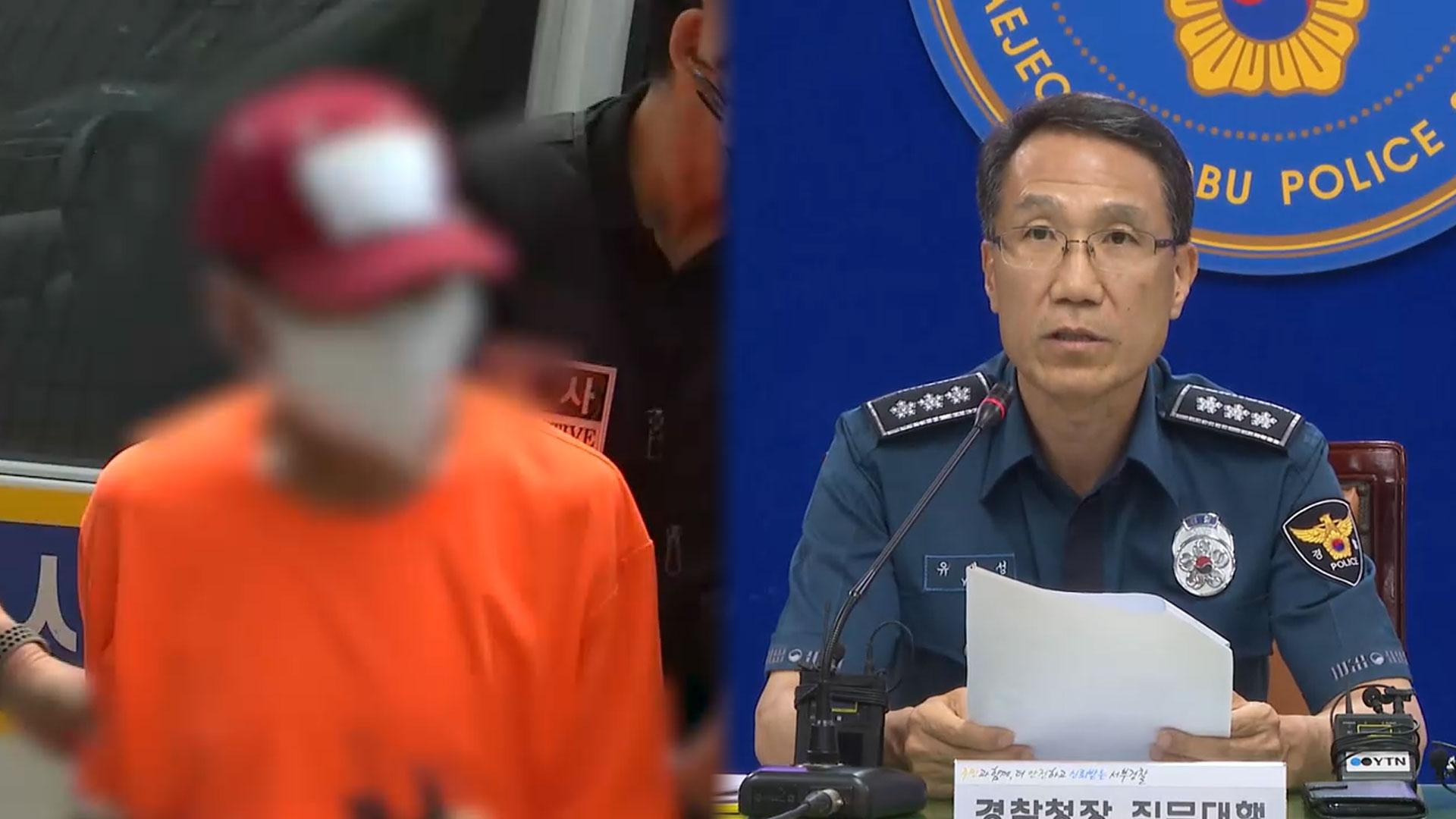 '동거녀 살해' 한국 최고 온라인카지노 추천 구속…경찰 "종합 대책 마련"