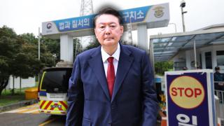 尹 체포영장 재집행 언제?…'물리력 행사' 반발 변수