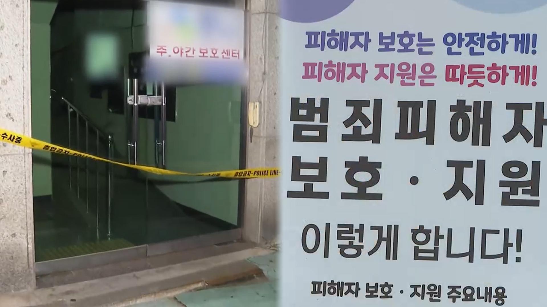 스토킹·교제폭력 비극 반복…대책 쏟아지나 실효성은 '글쎄'