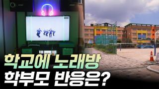 초등학생 줄던 수원의 '반전'