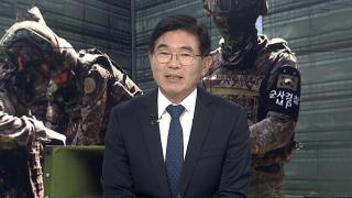 [뉴스잇] 군, 대북 확성기 철거 착수…북한 호응할까