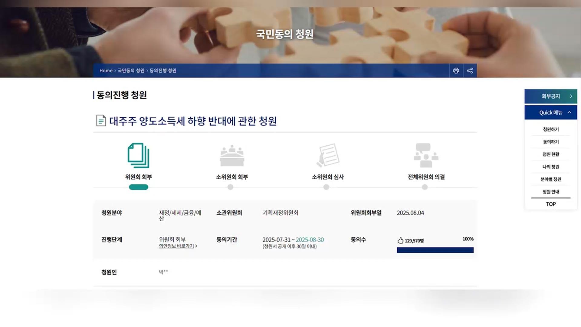 대주주 기준 이견에 "공개발언 자제"…與 대책 마련 착수