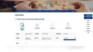 대주주 기준 이견에 "공개발언 자제"…與 대책 마련 착수