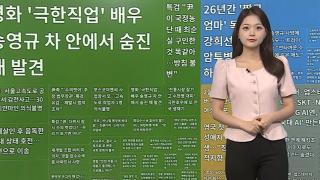 [이 시각 핫뉴스] 영국 첫 여성·동성애자 대주교…"동성결혼은 시간문제"" 外