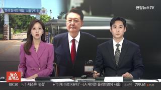 [뉴스포커스] 8월5일 다시보기