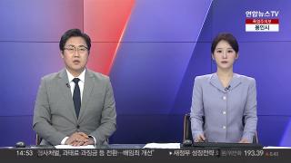 [뉴스1번지] 8월5일 다시보기