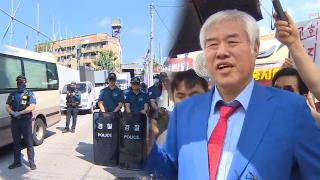 경찰, '법원 난동 교사' 의혹 전광훈 교회 압수수색
