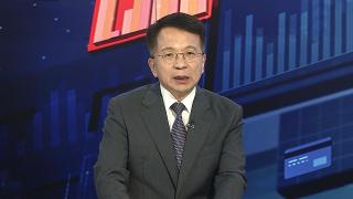 [경제읽기] 트럼프 "의약품 <em class='find'>관세</em> 최대 250%"…반도체 관세도 '촉각'