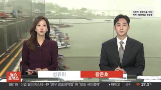 [뉴스포커스] 8월6일 다시보기