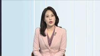 [뉴스워치] 남부지방 밤부터 폭우…내일 아침까지 최대 120㎜
