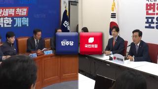 민주, 이춘석 제명 '강수'…국힘 "국기문란" 맹공