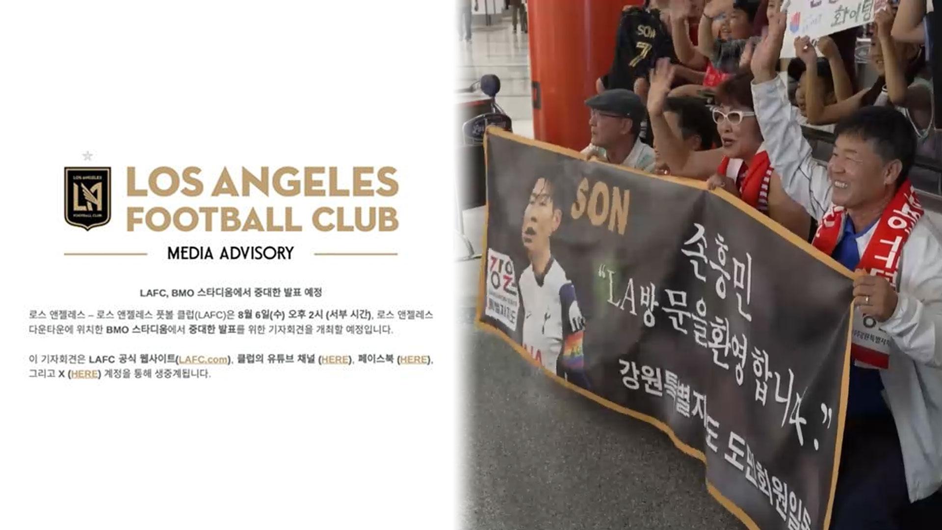 "환영해요 온라인카지노 에스뱅크"…내일 LA FC 입단 기자회견