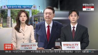 [뉴스포커스] 8월7일 다시보기