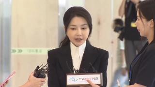 조사 하루만에 김건희 구속영장 청구…12일 심사