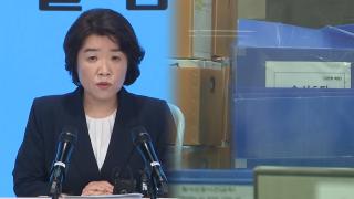 [단독] 김건희 구속영장에 '尹 공천개입 공범' 적시