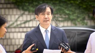 "다음 기회에" "빨리 회복해줘야"…조국 사면에 엇갈린 여당