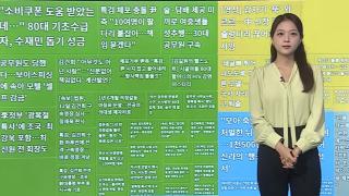 [이 시각 핫뉴스] '카공족' 칼 빼 든 스타벅스…"프린터·멀티탭 사용금지" 外