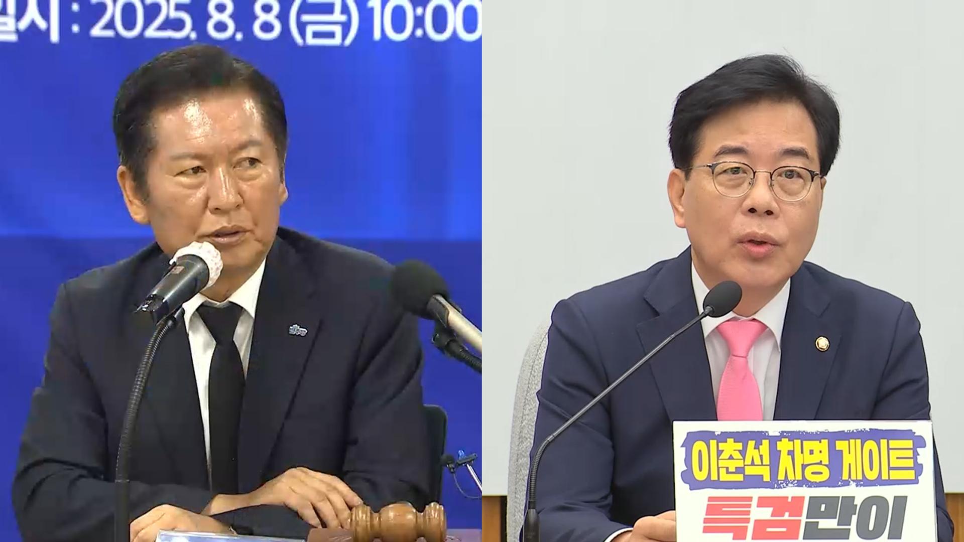 '호남 챙기기' 나선 정청래…국힘, TK서 전당대회 일정 돌입