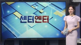 [센터엔터] '약물 운전 논란' 이경규 "자빠지면 크게 일어선다"