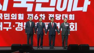 尹·전한길에 갇힌 국힘…"계엄 3형제" vs "내부총질 말라"