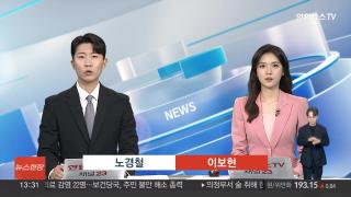 [뉴스현장] 8월8일 다시보기