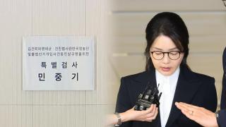 특검-김건희 벼랑 끝 공방 준비…'증거 인멸' 입증 관건
