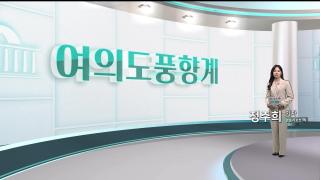 [여의도풍향계] 체리따봉부터 차명 주식거래까지…정치인 '폰 사진' 흑역사는