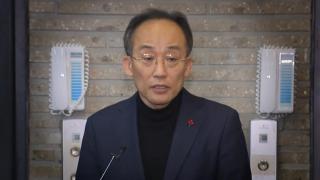 '표결 방해' 추경호 소환 수순…'2차 계엄' 의혹도 수사
