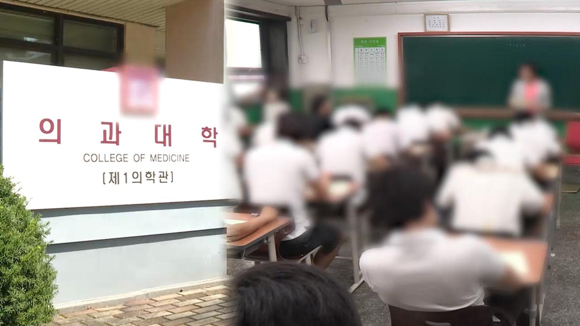 올해 <em class='find'>의대</em> 수시합격생 내신 전년보다↓…"증원 영향"