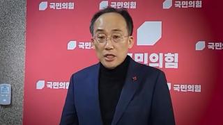'표결 방해' 추경호 소환 수순…'2차 계엄' 의혹도 수사