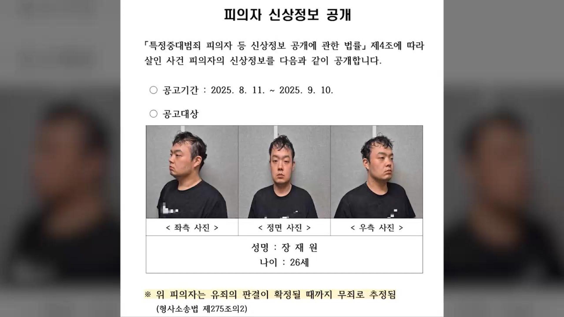 '대전 교제 살인' 온라인카지노 합법 사이트 신상 공개…"치밀한 계획 범죄"