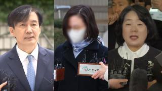 '광복절 특사'에 조국·정경심·윤미향…경제인 사면도