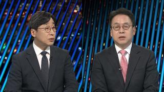 [투나잇이슈] 李정부 첫 특사…여 "시대적 요구"ㆍ야 "사면권 남용"