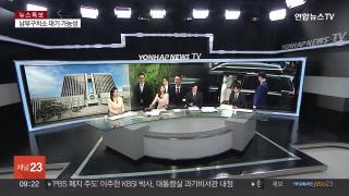[뉴스포커스] 8월12일 다시보기