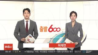 [출발600] 8월12일 다시보기